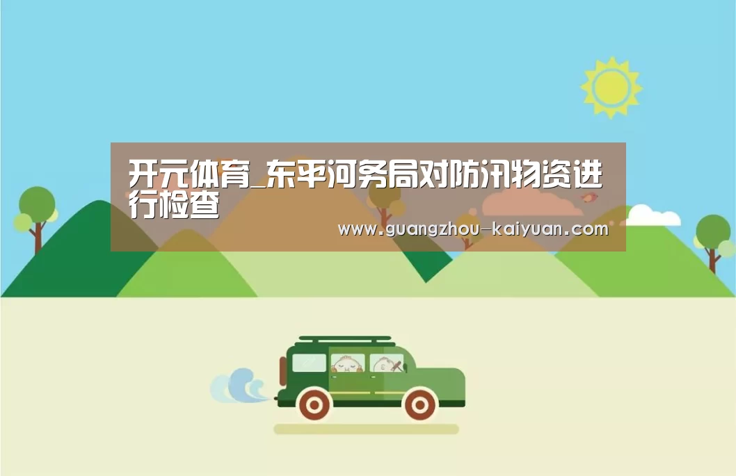 开元体育app官方下载